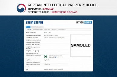 Samsung Galaxy S11 получит экран нового типа