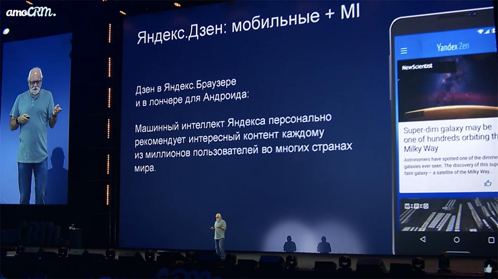 Андрей Себрант (Яндекс): Бизнес в Эпоху Искусственного Интеллекта - 19