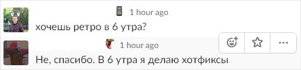 Разведение мемов в корпоративных условиях: над чем смеются разработчики Dodo IS - 42