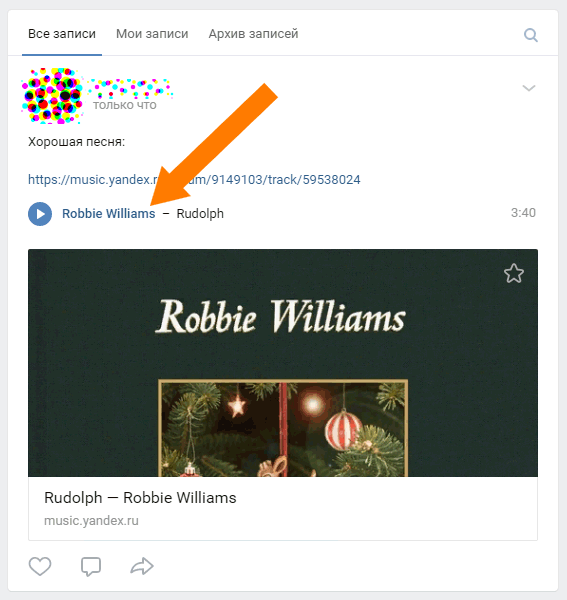 ВКонтакте добавил свою музыку к ссылке на Яндекс.Музыку