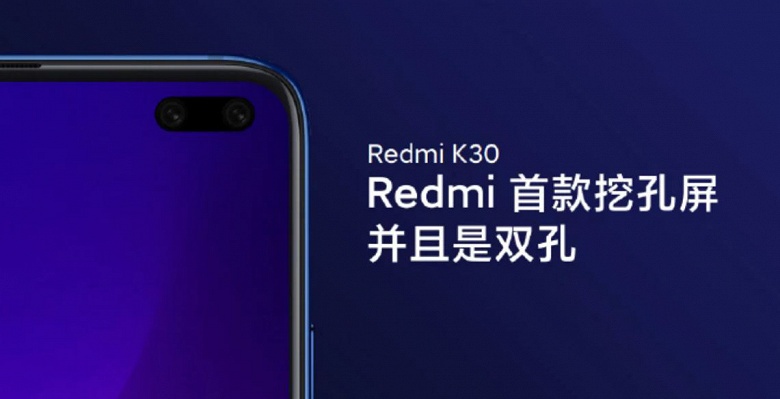 Redmi K30 представят через месяц, слухи об отсрочке – неправда