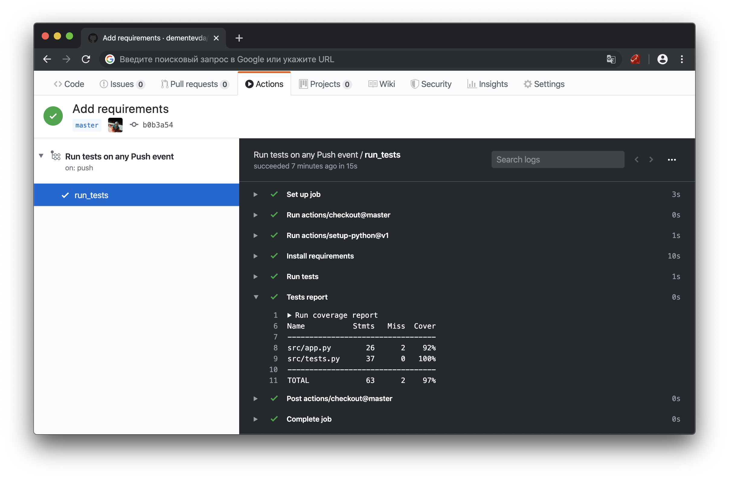 Строим домашний CI-CD при помощи GitHub Actions и Python - 3 Строим домашний CI-CD при помощи GitHub Actions и Python - 3
