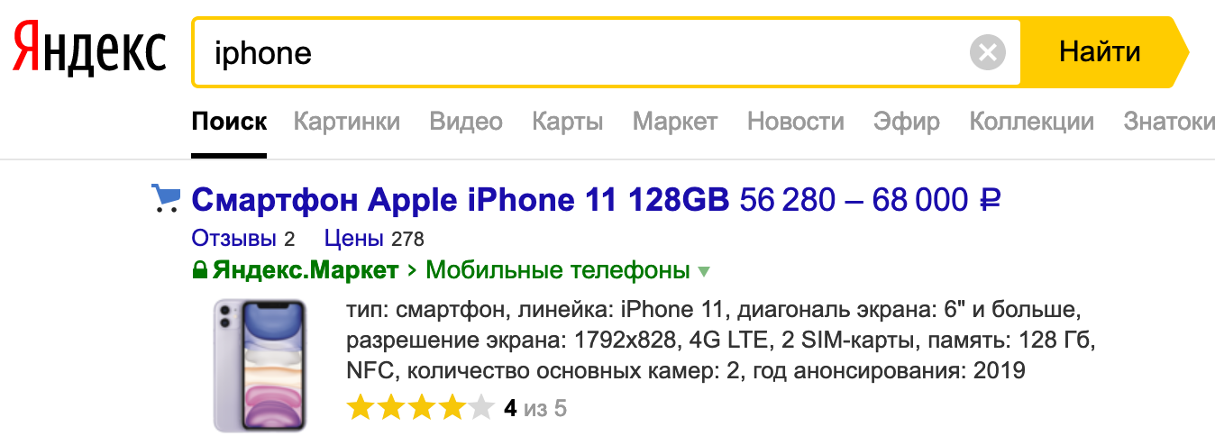 Как устроен поиск Яндекс.Маркета и что будет, если упадёт один из серверов - 2