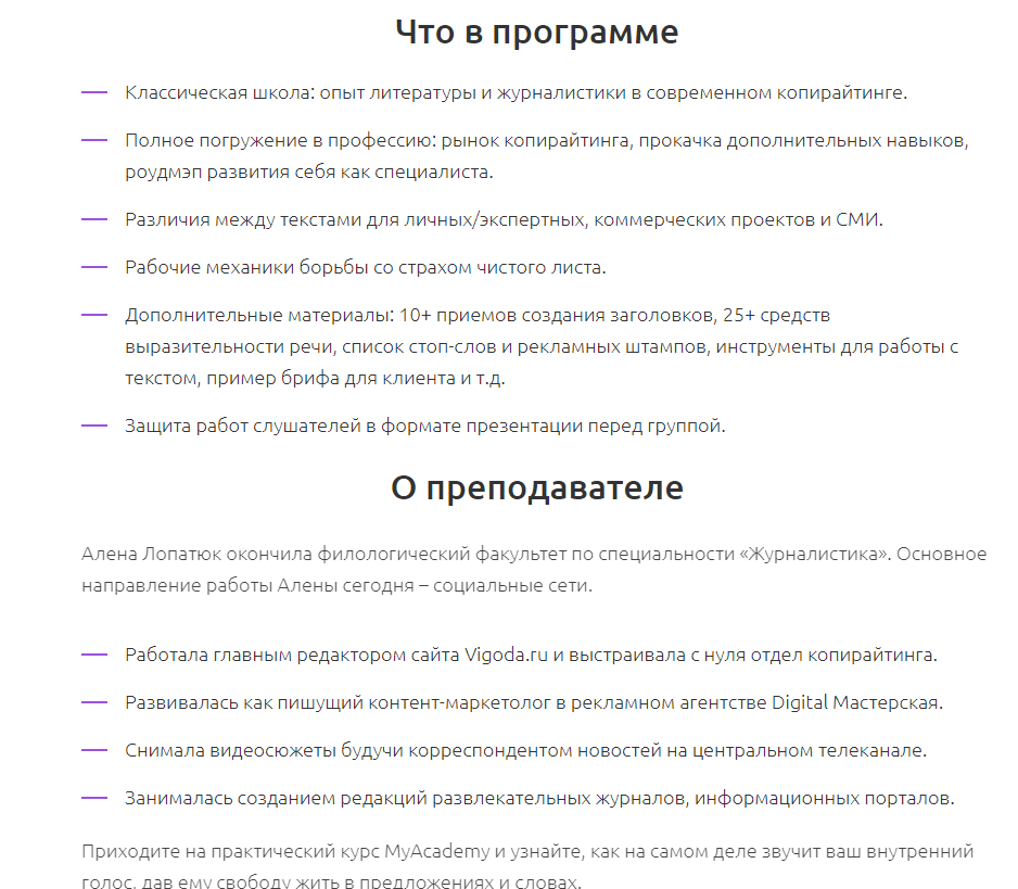 Лучшие школы по копирайтингу, редактированию, писательскому мастерству - 15