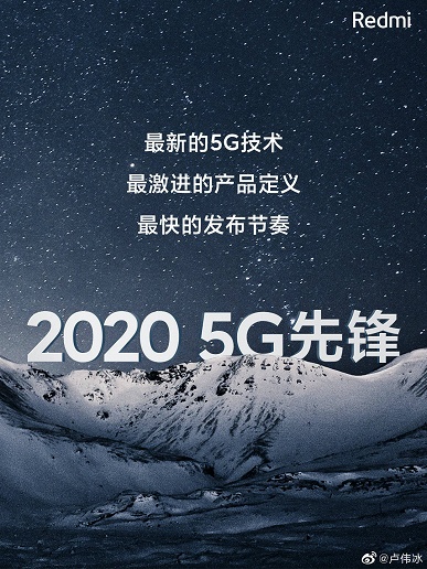 Вице-президент Xiaomi: Redmi K30 окажется лучше Honor V30