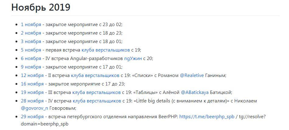 Разработчик открыл бар для разработчиков и хостит там встречи по Angular, верстке, PHP - 12