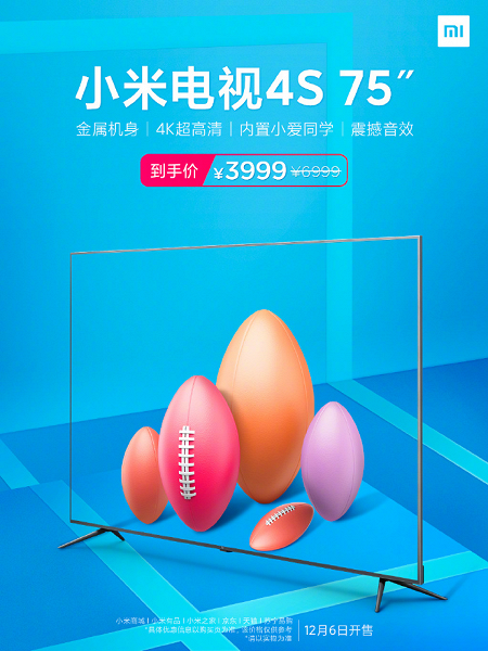 75-дюймовый 4K-телевизор Xiaomi Mi TV 4S подешевел более чем вдвое