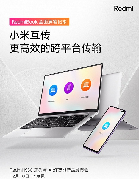 Убийца MacBook Air от Redmi показан целиком