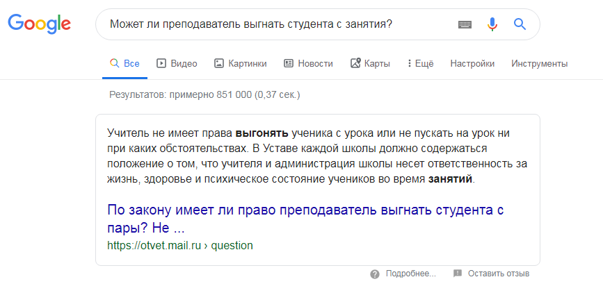 Google Поиск на базе ИИ с технологией BERT теперь работает на русском языке - 1