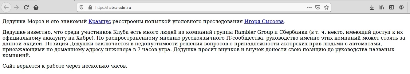 15.12.19 с 12:00 МСК в Интернете прошел тридцатиминутный блэкаут в поддержку Игоря Сысоева, автора Nginx - 5