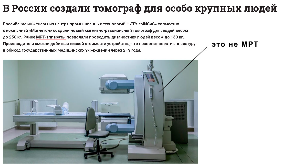 Российские ученые разработали инновационный томограф - 5