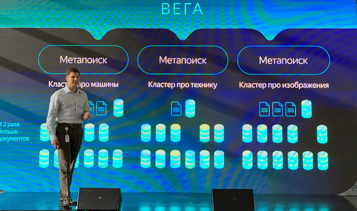 Яндекс сильно обновил поиск. Новая версия называется «Вега» - 3