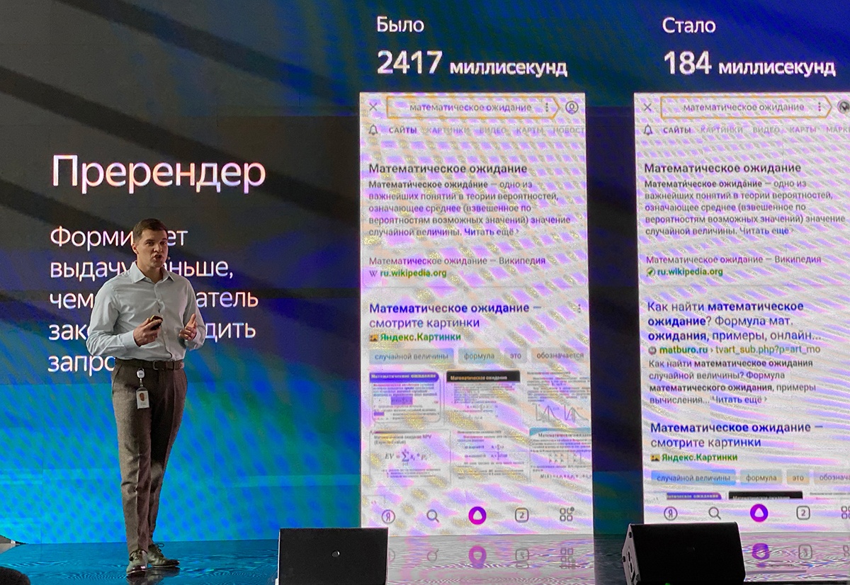 Яндекс сильно обновил поиск. Новая версия называется «Вега» - 1