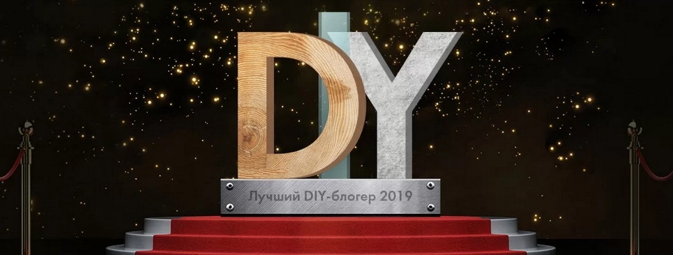 В России впервые выбрали лучших DIY-блогеров среди авторов YouTube-каналов и в Instagram - 1