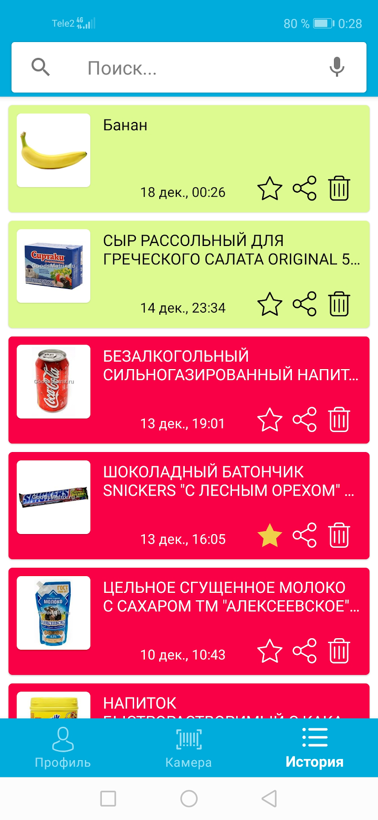 Техновыпуск Mail.ru Group, зима 2019 - 19