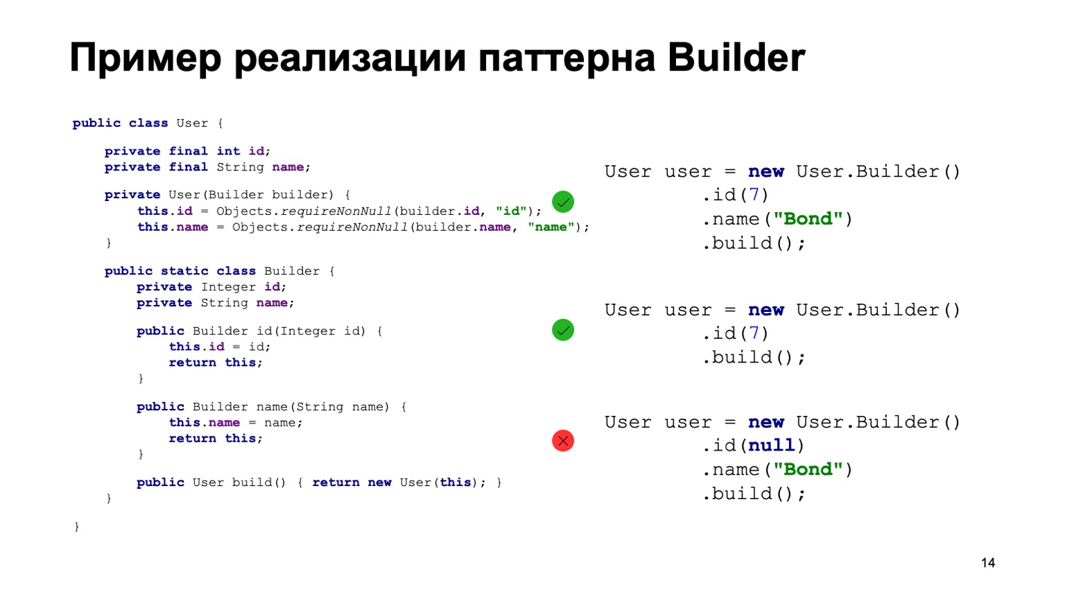Зачем учить Java и как делать это эффективно. Доклад Яндекса - 14