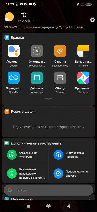 Новая статья: Обзор смартфона Xiaomi Mi Note 10. Сто. Восемь. Мегапикселей