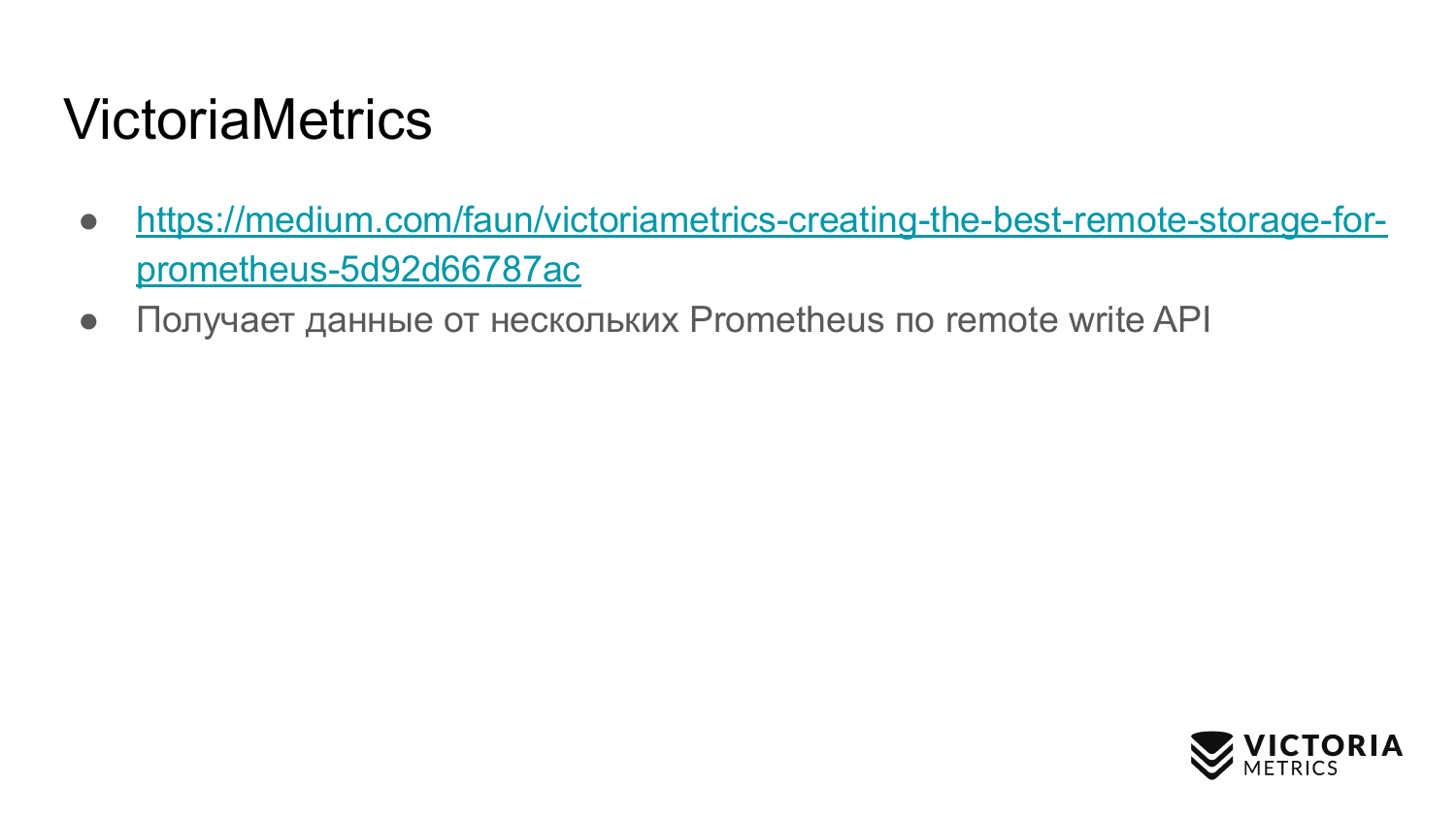 Выбираем хранилище данных для Prometheus: Thanos vs VictoriaMetrics - 10