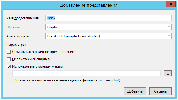 ASP.NET MVC – работаем с MySQL через ADO.NET - 5