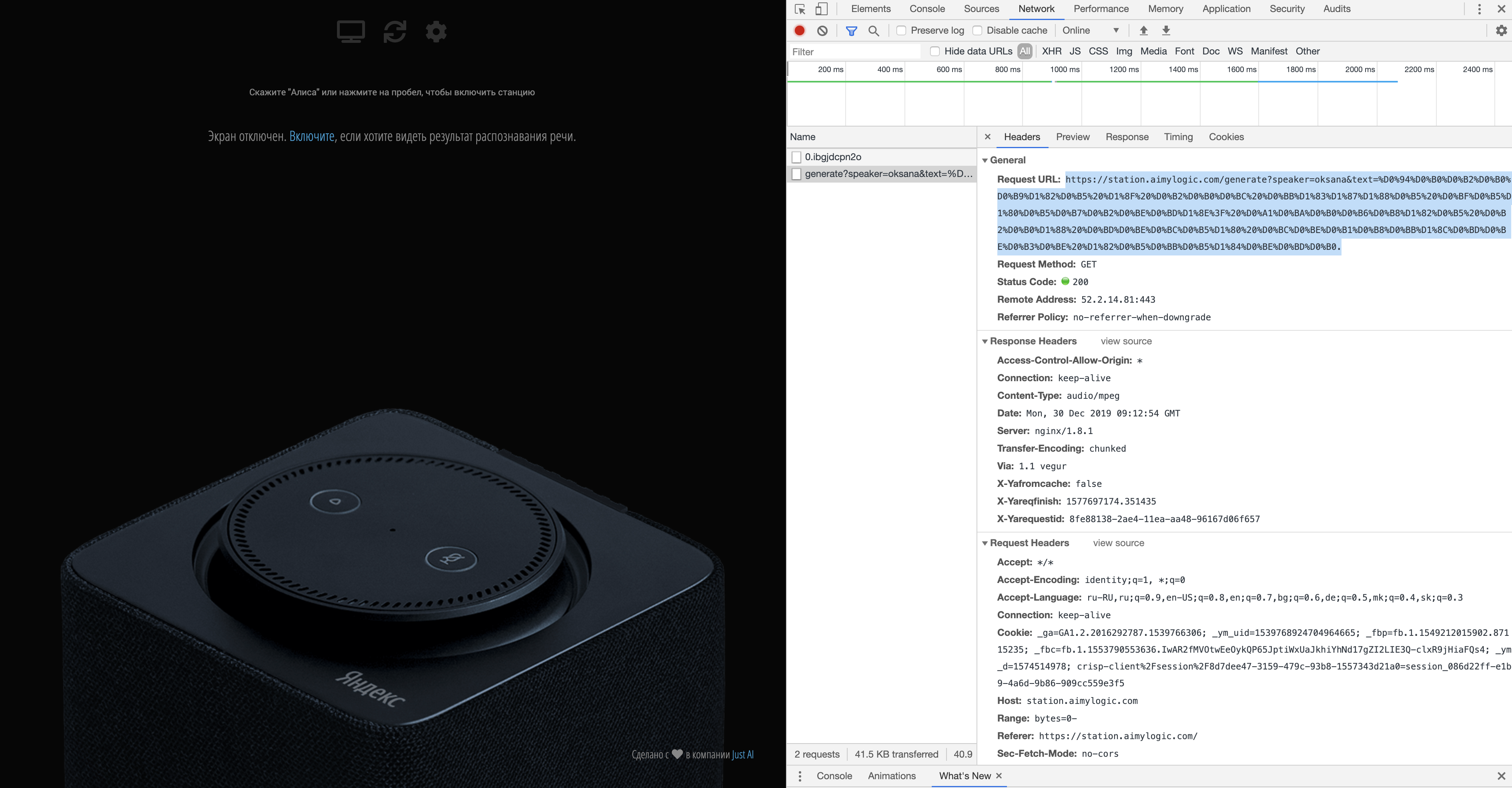 Заменяем Google Assistant на нейросеть Порфирьевич и троллим Алису - 2 Заменяем Google Assistant на нейросеть Порфирьевич и троллим Алису - 2