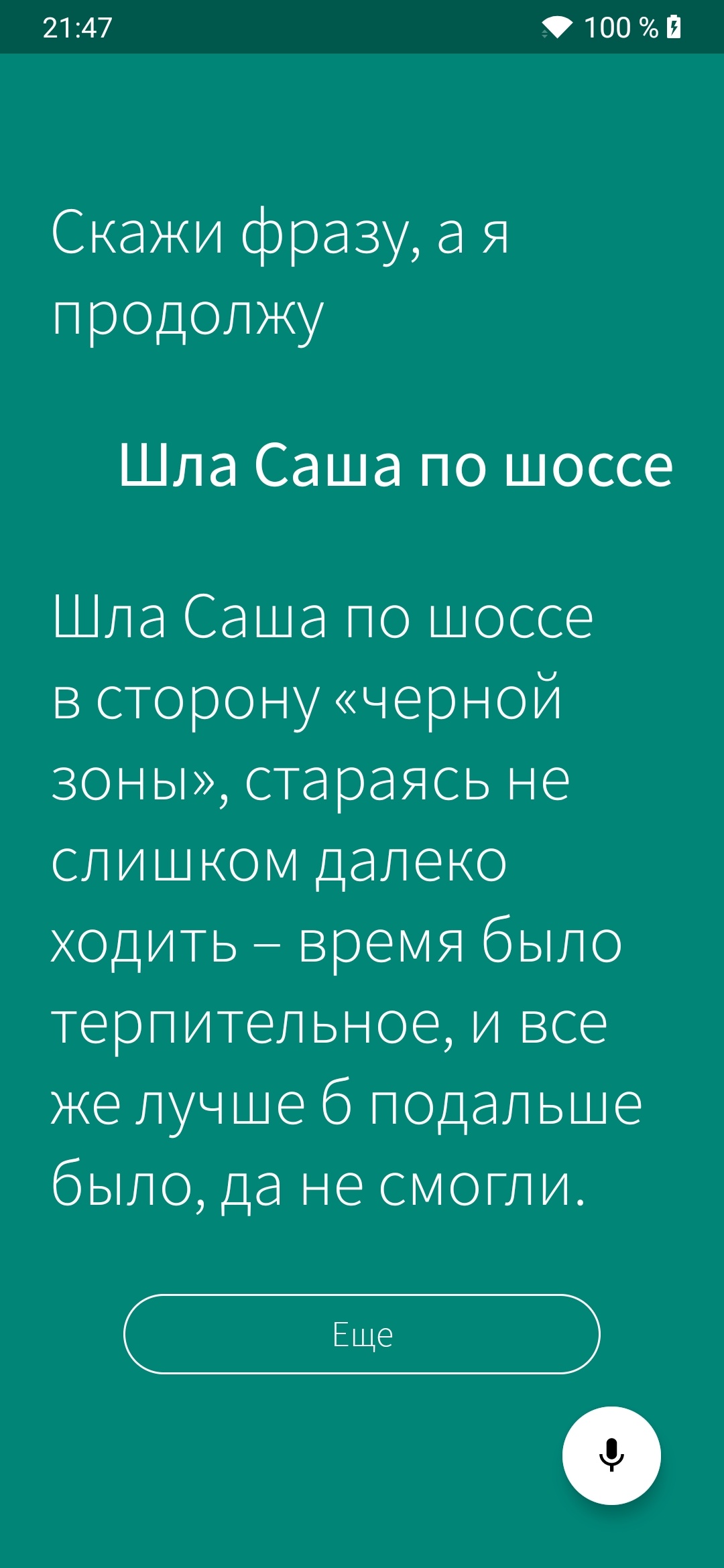Заменяем Google Assistant на нейросеть Порфирьевич и троллим Алису - 4 Заменяем Google Assistant на нейросеть Порфирьевич и троллим Алису - 4