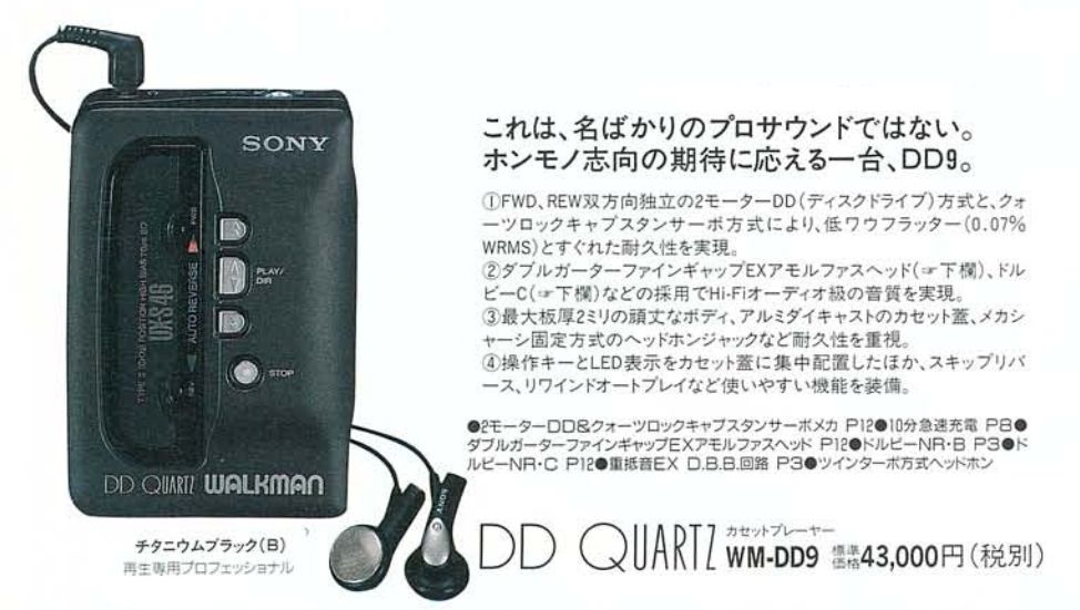Древности: Sony MZ-1 или история о прототипе, попавшем в производство - 6