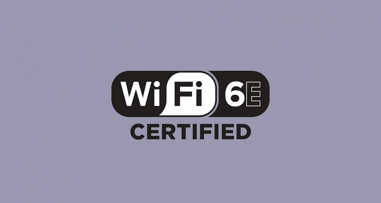Принято обозначение Wi-Fi 6E