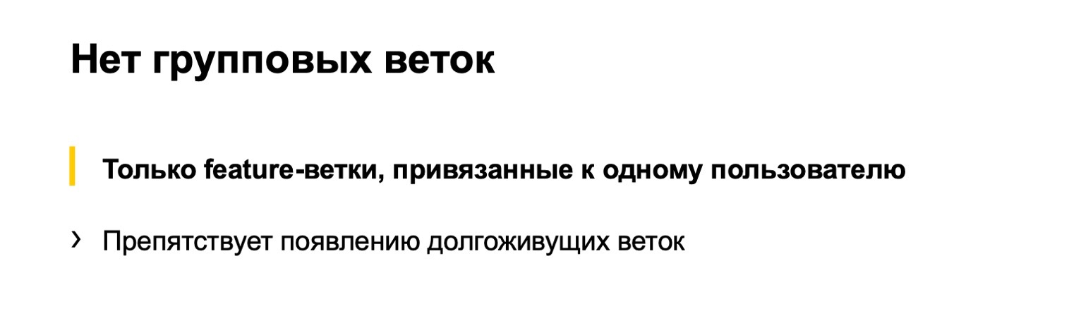 Arc — система контроля версий для монорепозитория. Доклад Яндекса - 26