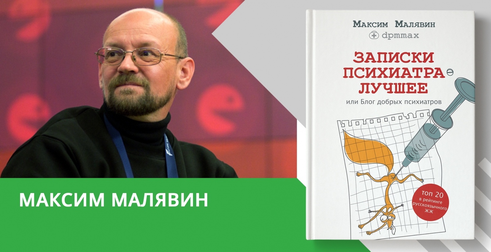 23 ответа о депрессии от профессионального психиатра Максима Малявина (dpmmax) - 1