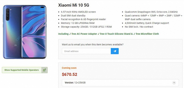 Рассекречен Xiaomi Mi 10 5G, но вы вряд ли захотите его покупать