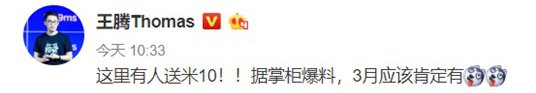 Официально: Xiaomi Mi 10 появится в продаже не позже марта