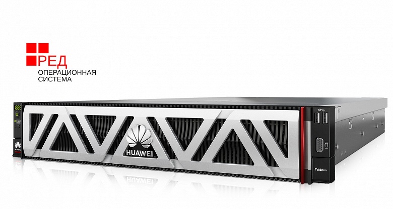 Серверы Huawei на процессорах Kunpeng 920 получат российскую «импортонезависимую» операционную систему