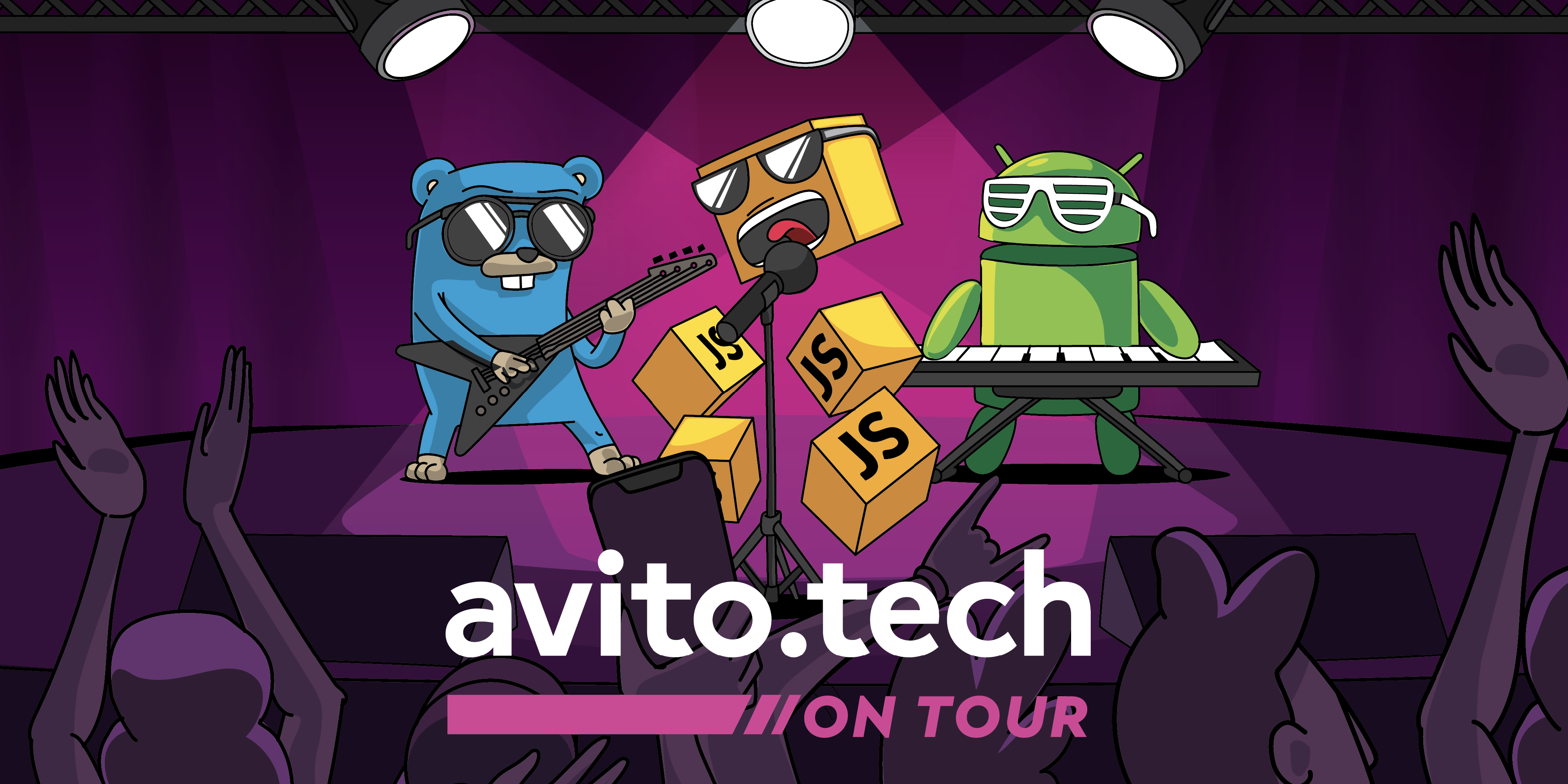 AvitoTech On Tour: митапы по Go и фронтенду в Казани - 1