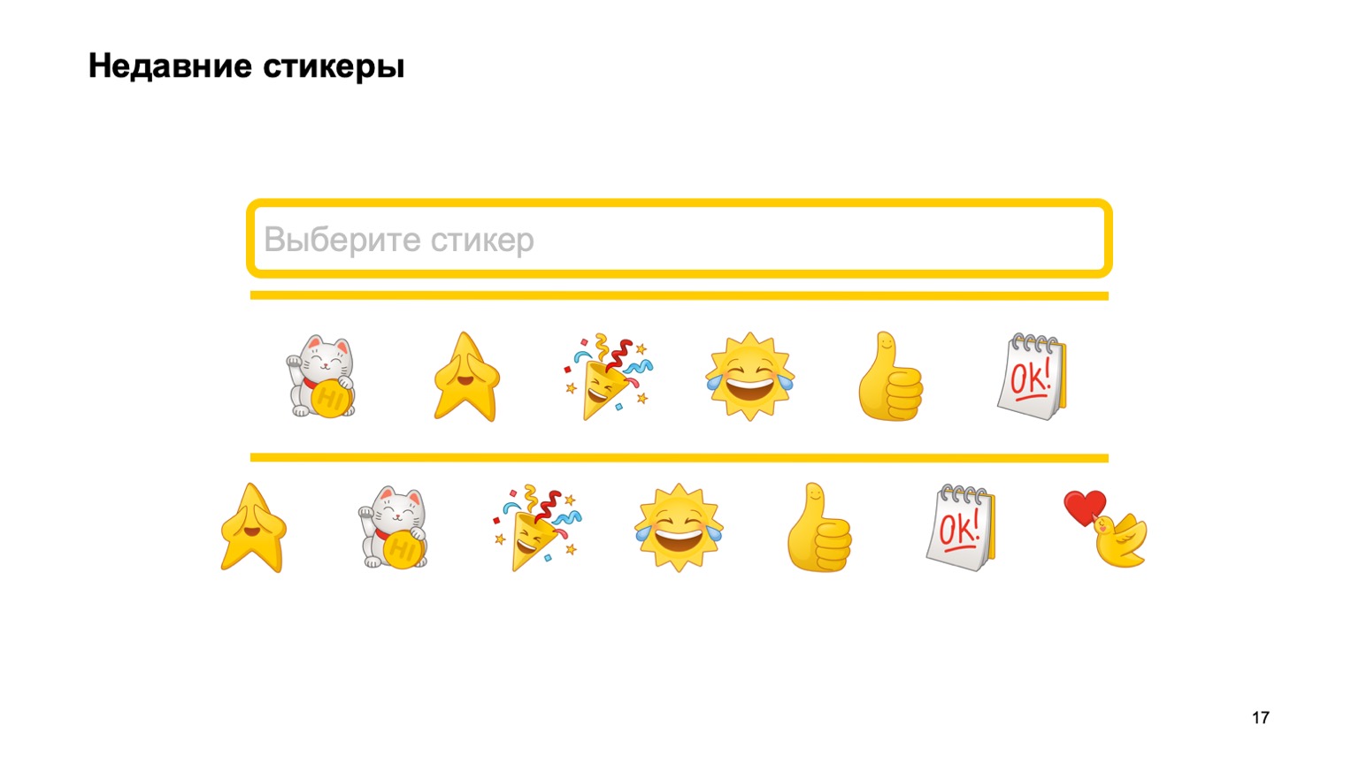 Мобильная разработка — это просто и скучно? Доклад Яндекса - 16
