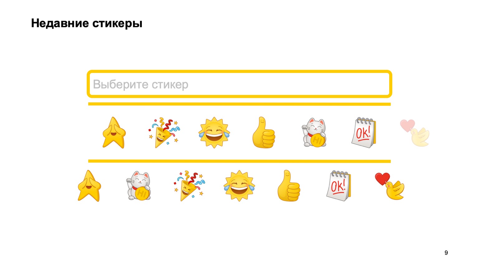 Мобильная разработка — это просто и скучно? Доклад Яндекса - 9