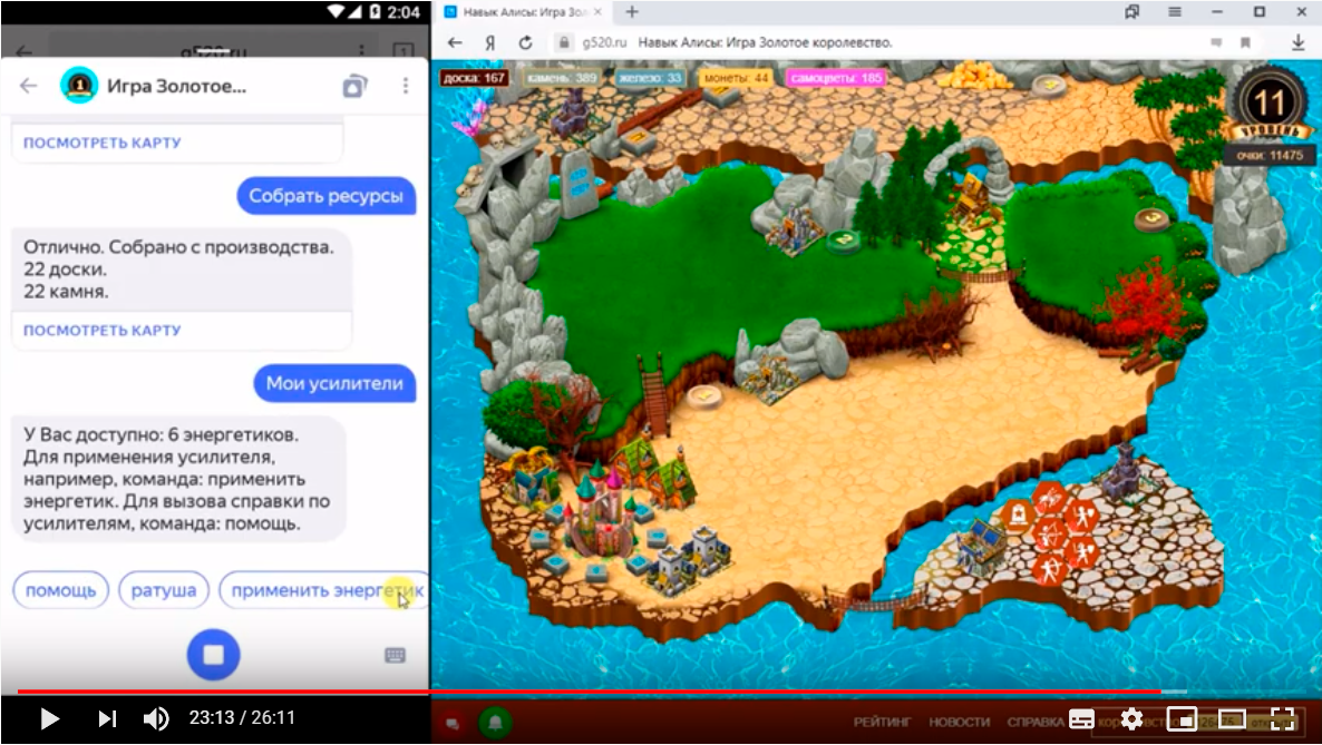 Моя первая html5 игра, от Алисы Яндекса и победах в премии до мобильных приложений - 3 image