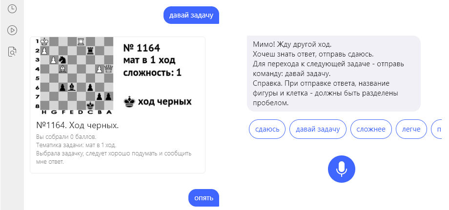 Моя первая html5 игра, от Алисы Яндекса и победах в премии до мобильных приложений - 1 image