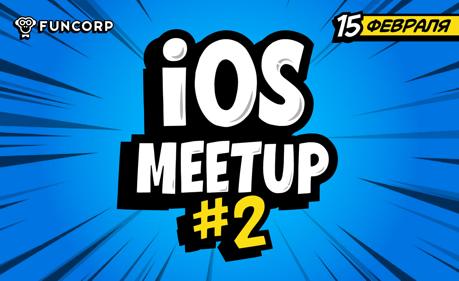 FunCorp iOS meetup#2 - 1