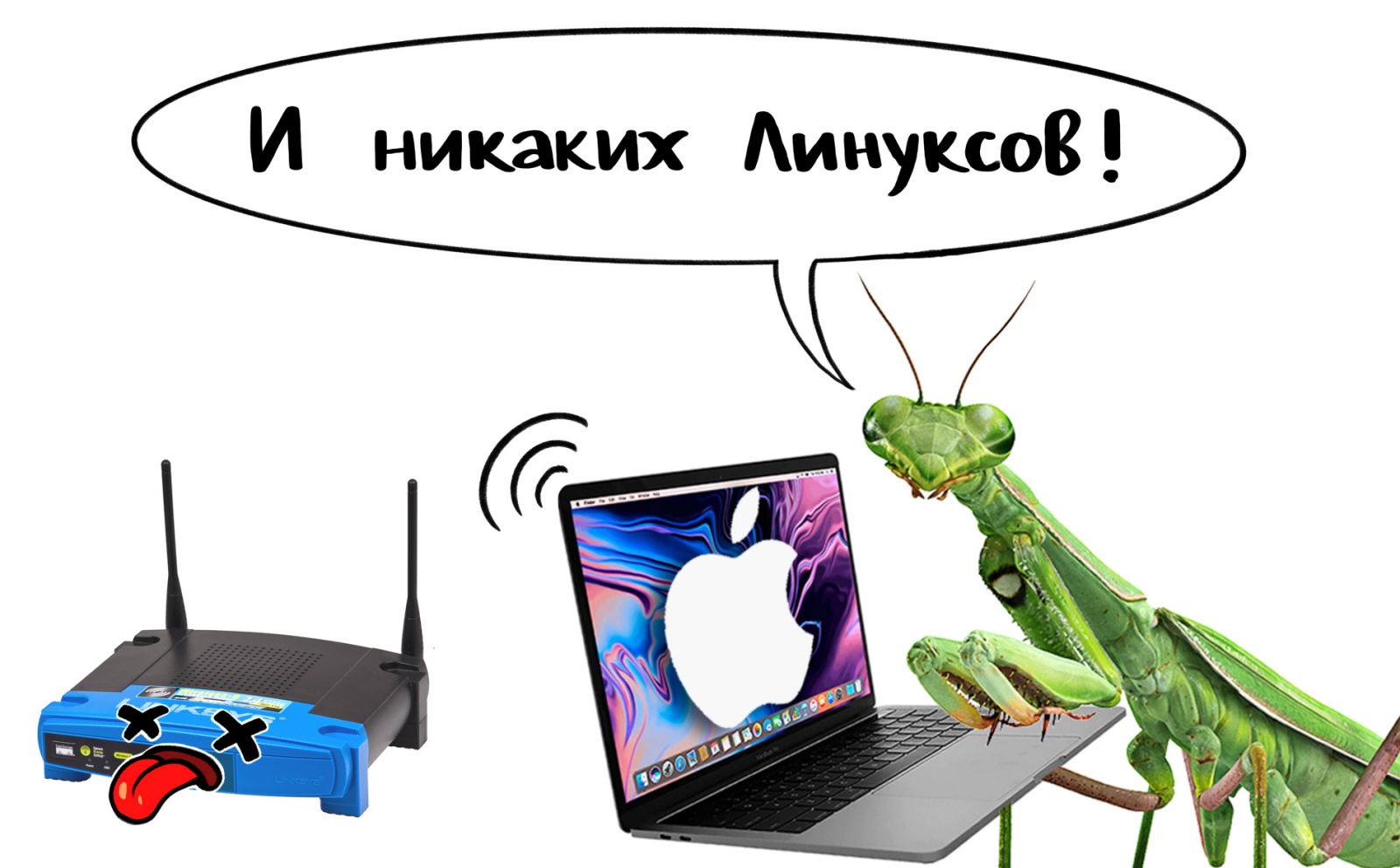Похек Wi-Fi встроенными средствами macOS - 1