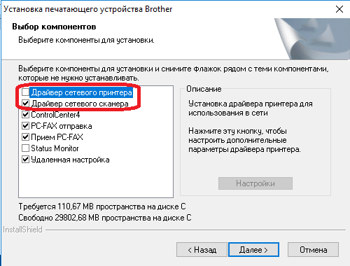 Кратко о том, как научить МФУ Brother сканировать в Windows Server - 2