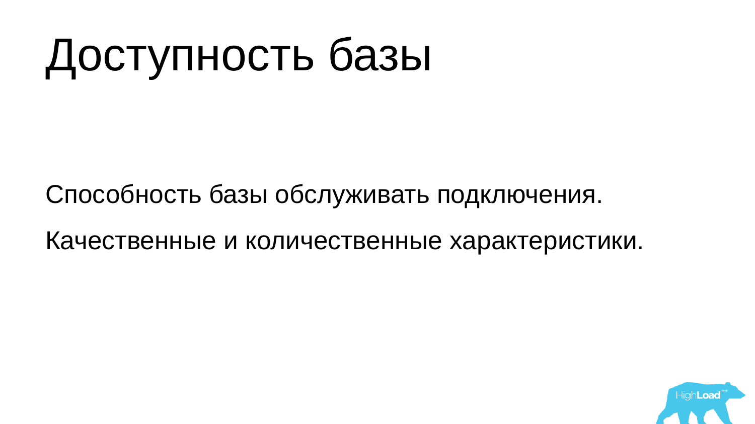 Основы мониторинга PostgreSQL. Алексей Лесовский - 14