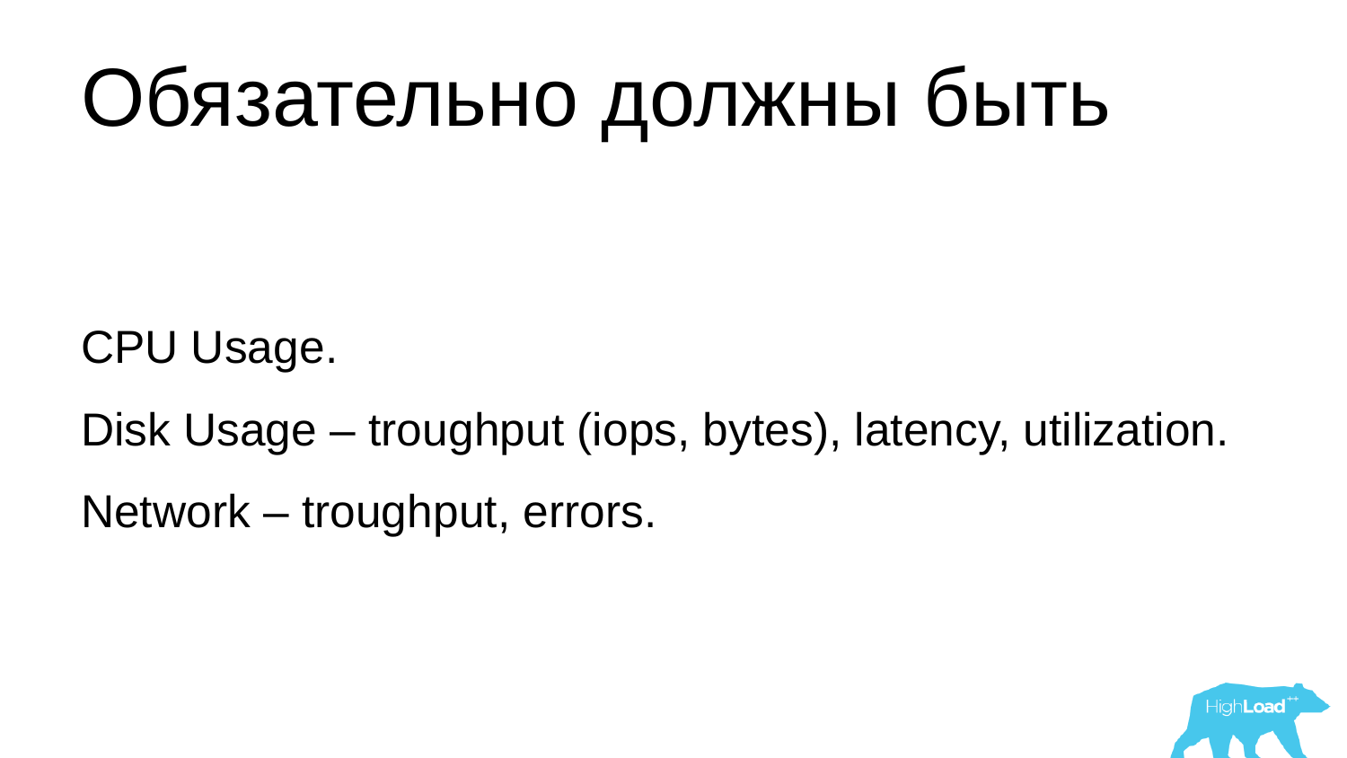 Основы мониторинга PostgreSQL. Алексей Лесовский - 37