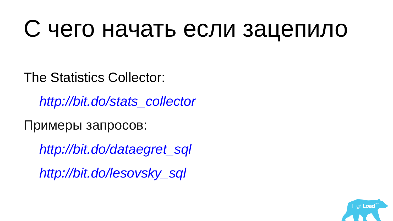 Основы мониторинга PostgreSQL. Алексей Лесовский - 39