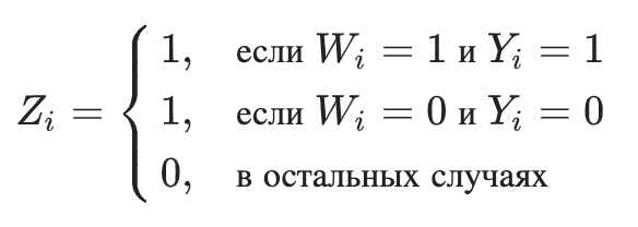 Туториал по Uplift моделированию. Часть 2 - 12