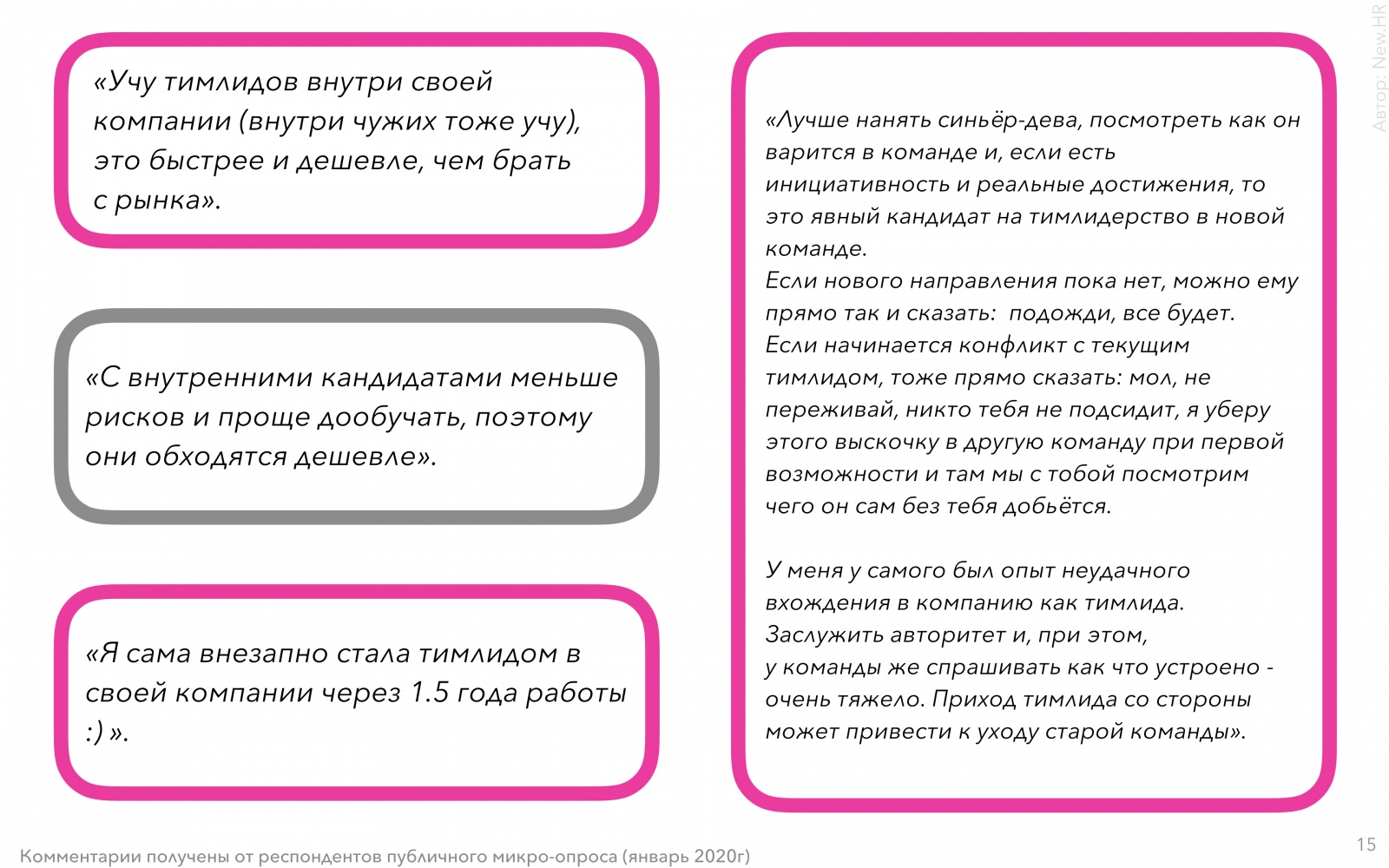 Исследование рынка тимлидов в России - 15