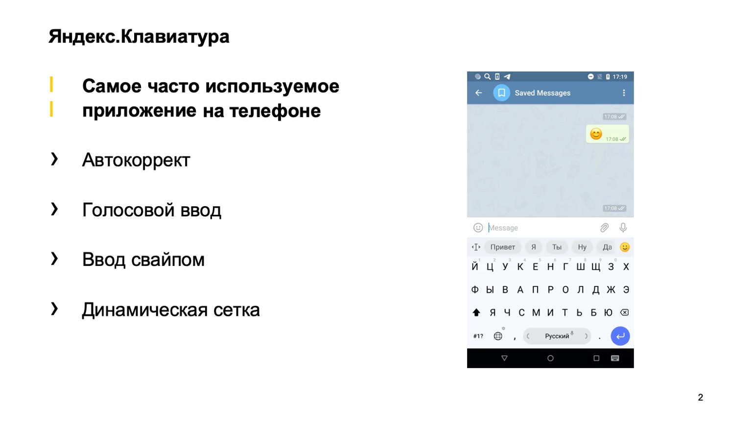 Какие навыки нужны для создания iOS-приложения? Доклад Яндекса - 3
