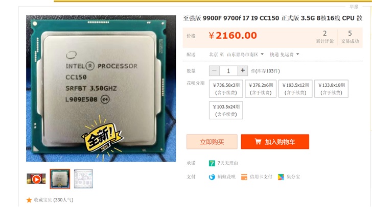 Стартовали продажи 8-ядерного процессора Intel CC150