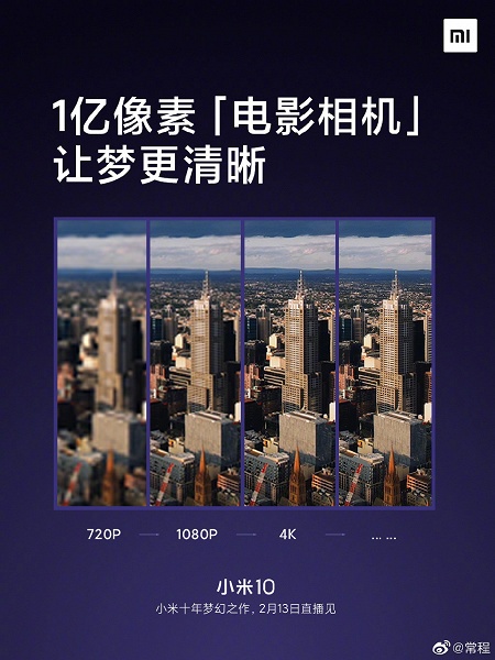 Xiaomi Mi 10 тоже уже протестировали в DxOMark