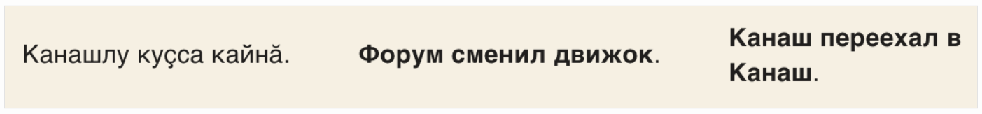 Встречайте чувашский язык в Яндекс.Переводчике: как мы решаем главную проблему машинного перевода - 2