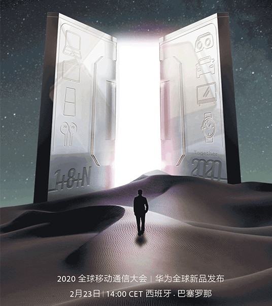 Huawei проведёт презентацию в «нулевой» день MWC 2020